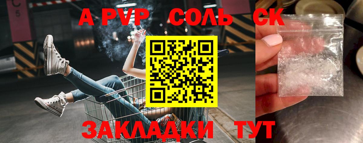 Альфа ПВП СК КРИС Отрадный