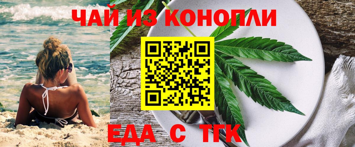 Canna-Cookies конопля Отрадный