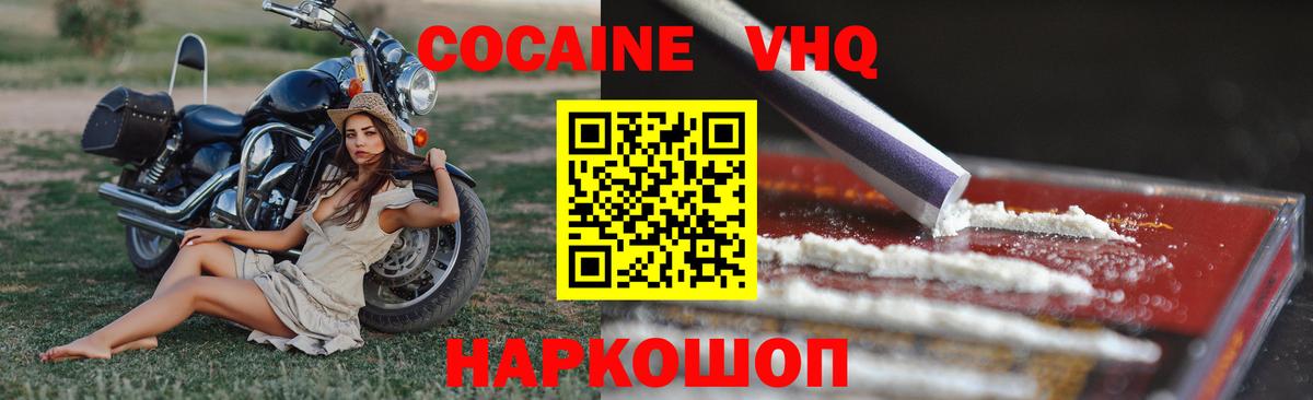 COCAIN Боливия  COCAIN Эквадор  Отрадный  Вход с VPN 