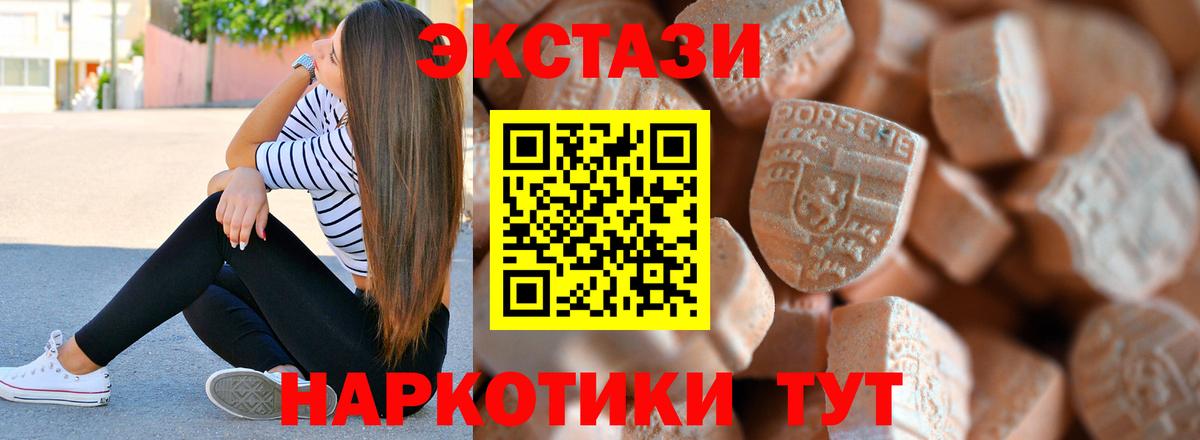 Отрадный  Экстази  ЭКСТАЗИ круглые  Вход с VPN  Экстази диски 