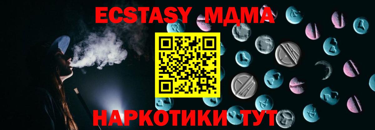 Ecstasy диски Отрадный