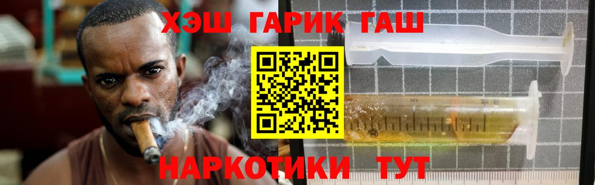 Отрадный  ГАШИШ Ice-O-Lator  Гашиш гашик  Вход с VPN 