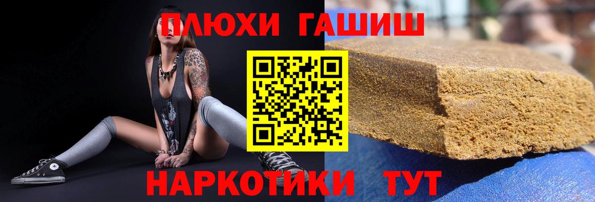 ГАШ ice o lator Отрадный