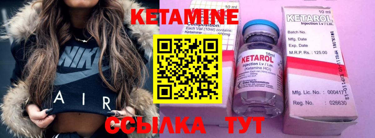 Кетамин VHQ  Вход с VPN  Отрадный  Кетамин ketamine 