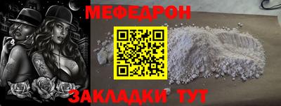 мефедрон мука Новодвинск
