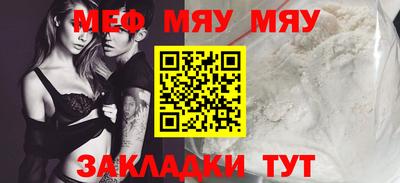мефедрон мука Новодвинск