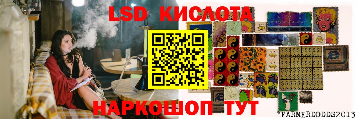 LSD-25 экстази ecstasy  LSD-25 экстази кислота  Вход с VPN  Лсд 25 экстази  Отрадный 