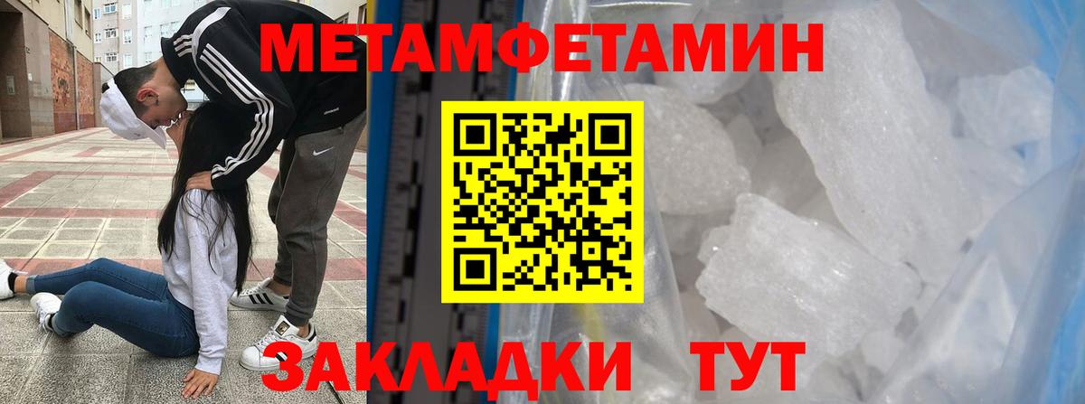 Отрадный  Первитин Декстрометамфетамин 99.9%  Первитин Декстрометамфетамин 99.9%  Вход с VPN 