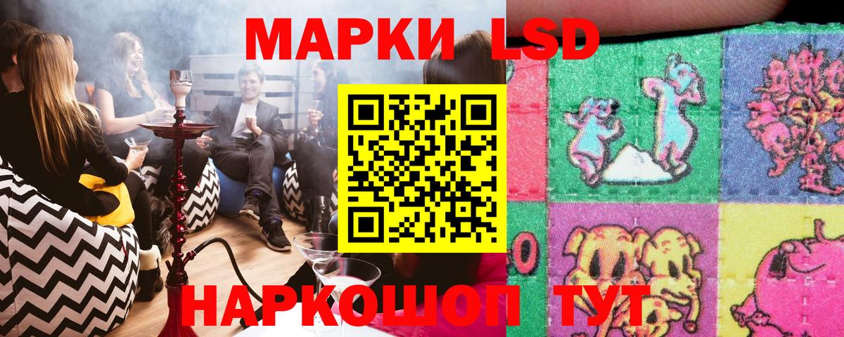 Наркотические марки 1,8мг Отрадный