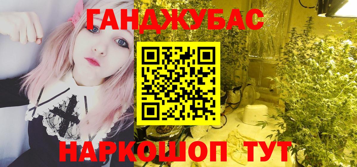 Бошки Шишки Отрадный
